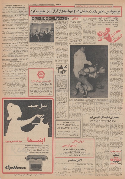 پرونده:Ettelaat13481108.pdf