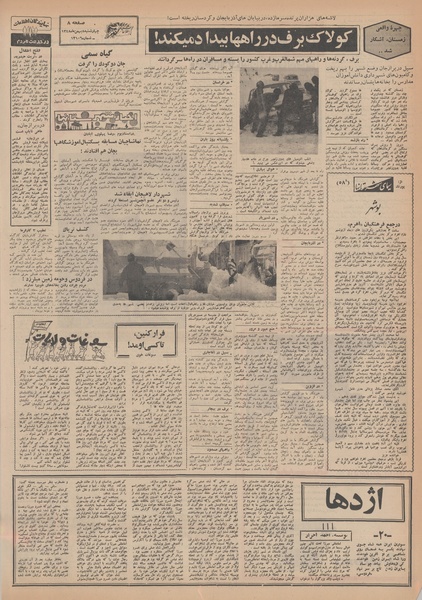 پرونده:Ettelaat13481108.pdf