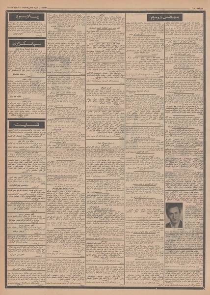 پرونده:Ettelaat13490718.pdf