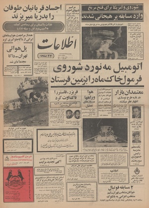 Ettelaat13490828.pdf