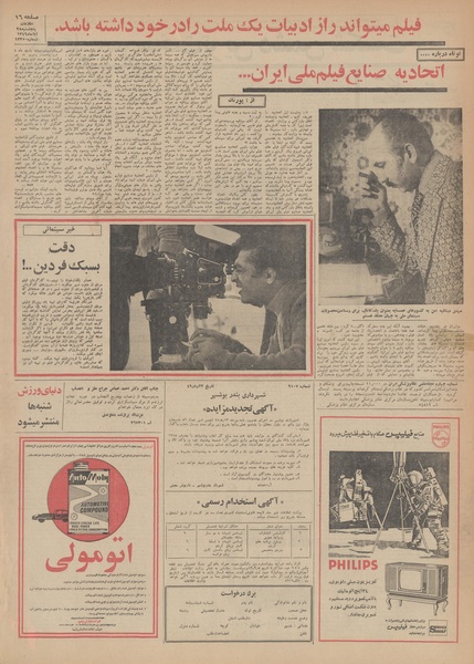 پرونده:Ettelaat13490828.pdf