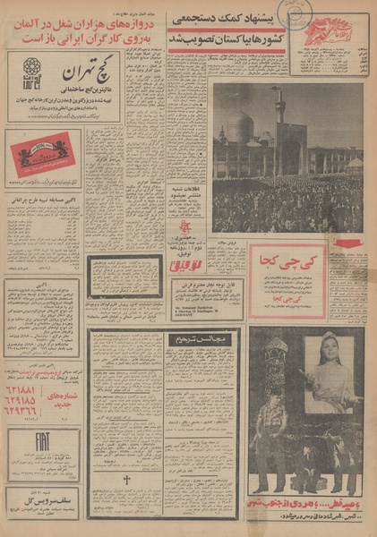 پرونده:Ettelaat13490828.pdf