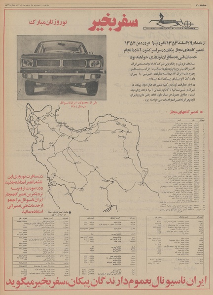 پرونده:Ettelaat13531227.pdf