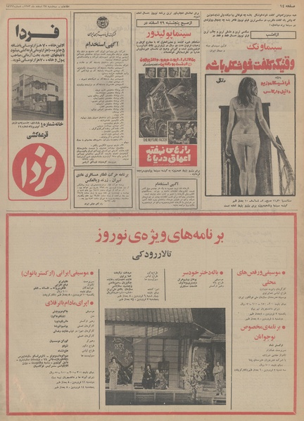 پرونده:Ettelaat13531227.pdf