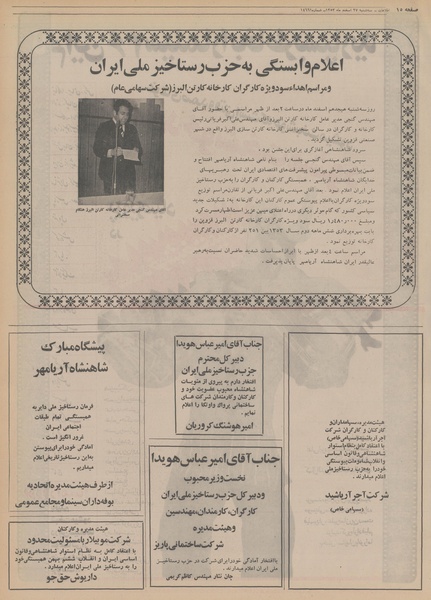 پرونده:Ettelaat13531227.pdf