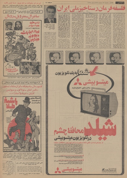 پرونده:Ettelaat13531227.pdf