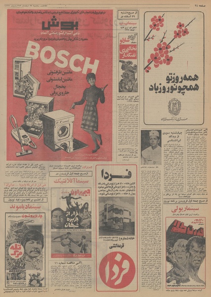 پرونده:Ettelaat13531227.pdf