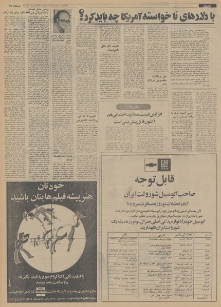 پرونده:Ettelaat13531227.pdf