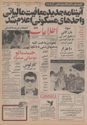 Ettelaat13550621.pdf