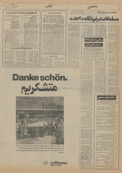 پرونده:Ettelaat13550621.pdf