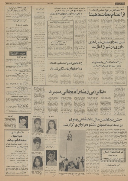 پرونده:Ettelaat13550621.pdf