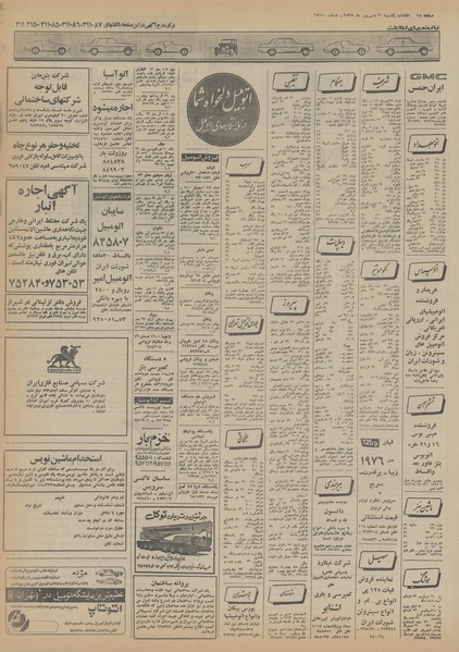 پرونده:Ettelaat13550621.pdf