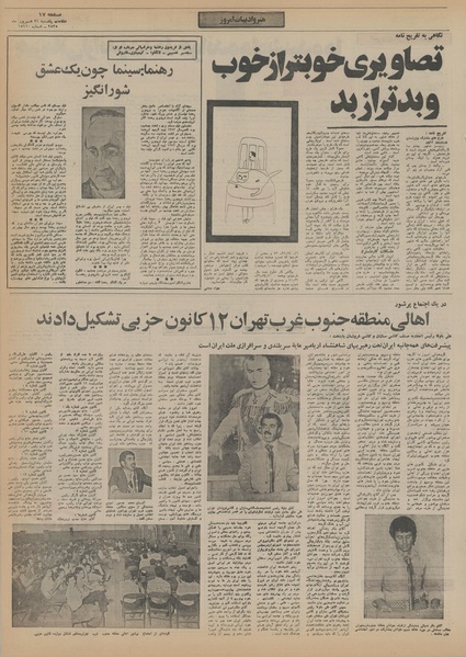 پرونده:Ettelaat13550621.pdf