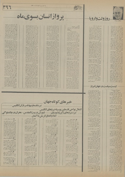 پرونده:Ettelaat13550621.pdf