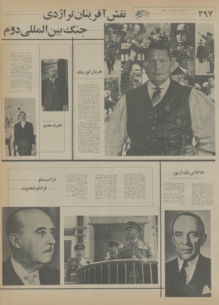 پرونده:Ettelaat13550621.pdf