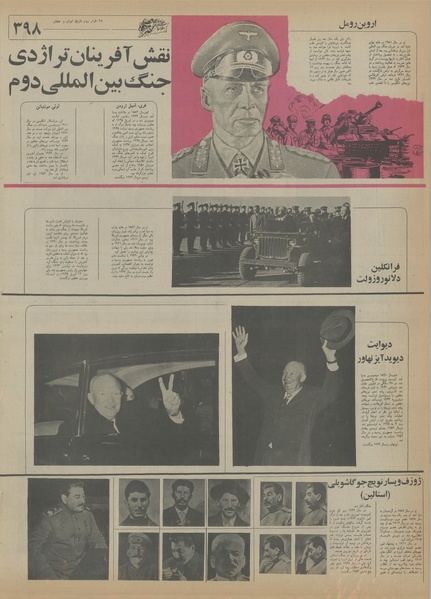 پرونده:Ettelaat13550621.pdf