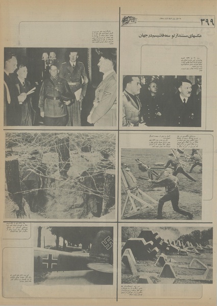 پرونده:Ettelaat13550621.pdf