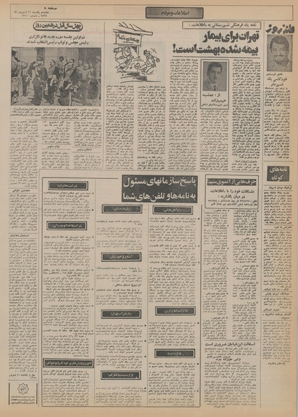 پرونده:Ettelaat13550621.pdf