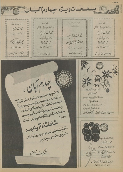 پرونده:Ettelaat13550803.pdf