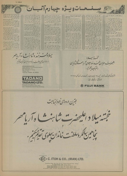 پرونده:Ettelaat13550803.pdf