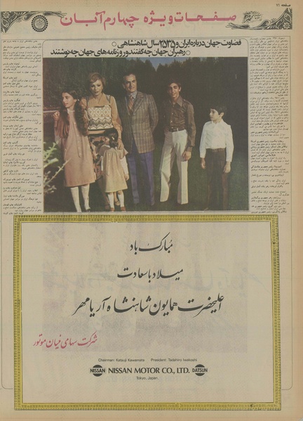 پرونده:Ettelaat13550803.pdf