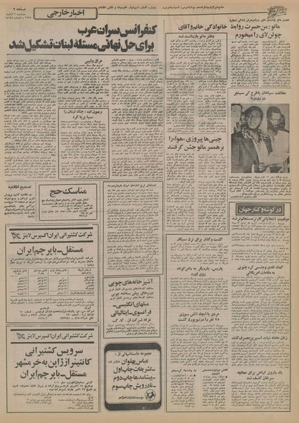 پرونده:Ettelaat13550803.pdf