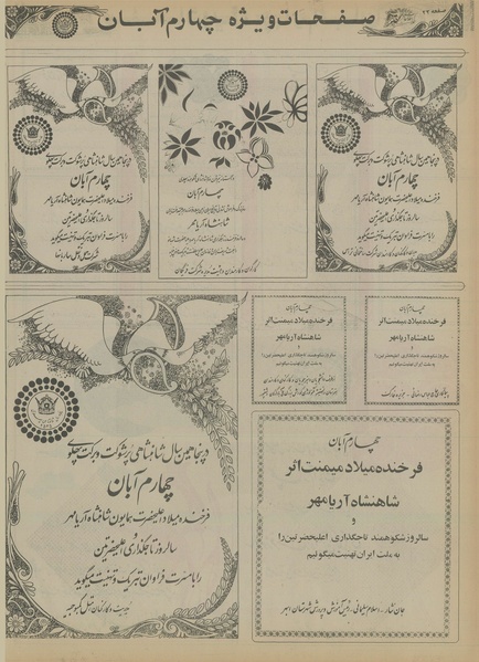 پرونده:Ettelaat13550803.pdf