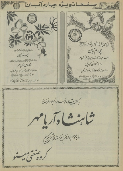 پرونده:Ettelaat13550803.pdf