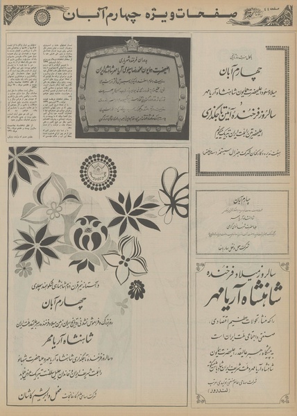 پرونده:Ettelaat13550803.pdf