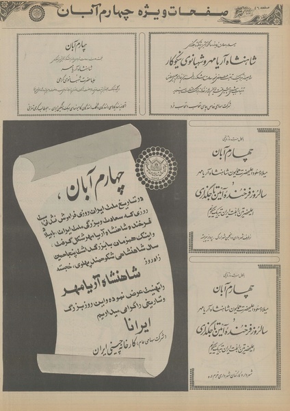 پرونده:Ettelaat13550803.pdf