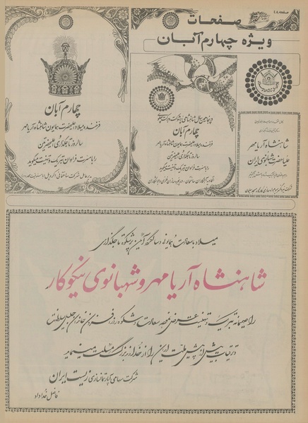 پرونده:Ettelaat13550803.pdf