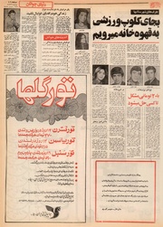 صفحهٔ بعدی ←