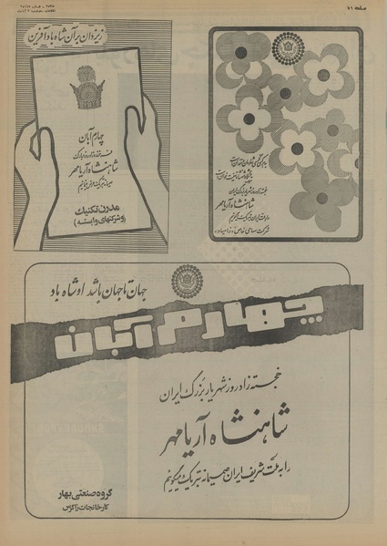 پرونده:Ettelaat13550803.pdf