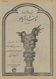 صفحهٔ بعدی ←