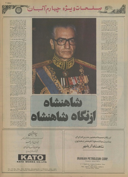 پرونده:Ettelaat13550803.pdf