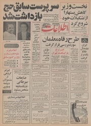 → صفحهٔ قبلی