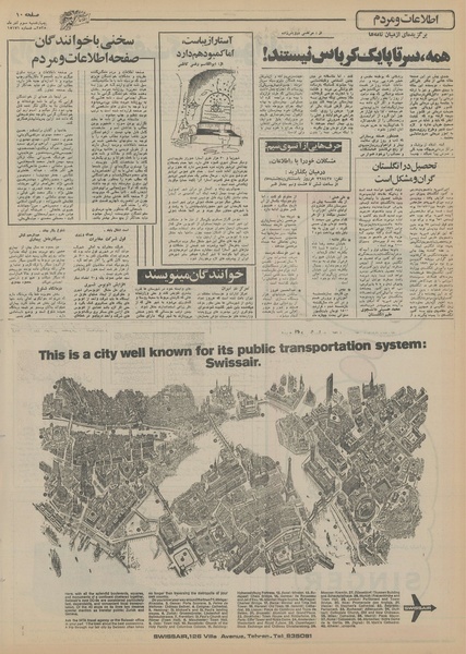 پرونده:Ettelaat13550903.pdf