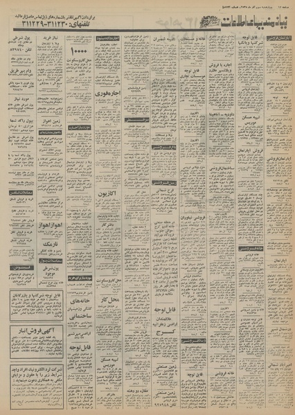 پرونده:Ettelaat13550903.pdf