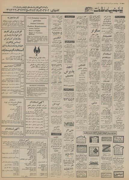 پرونده:Ettelaat13550903.pdf