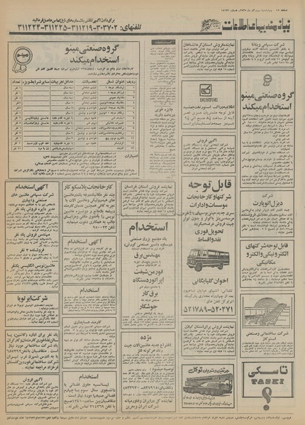 پرونده:Ettelaat13550903.pdf