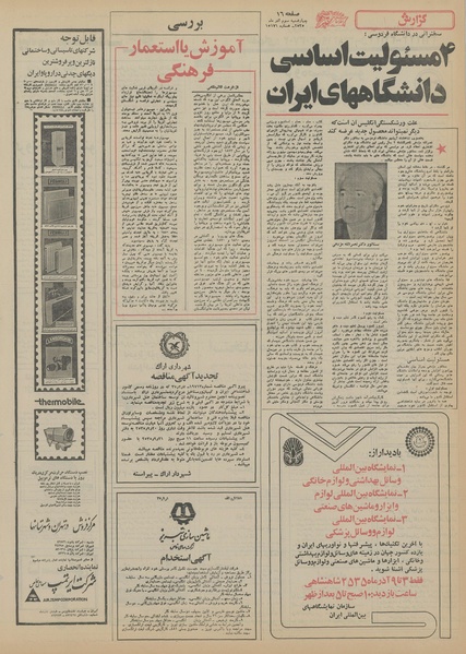 پرونده:Ettelaat13550903.pdf