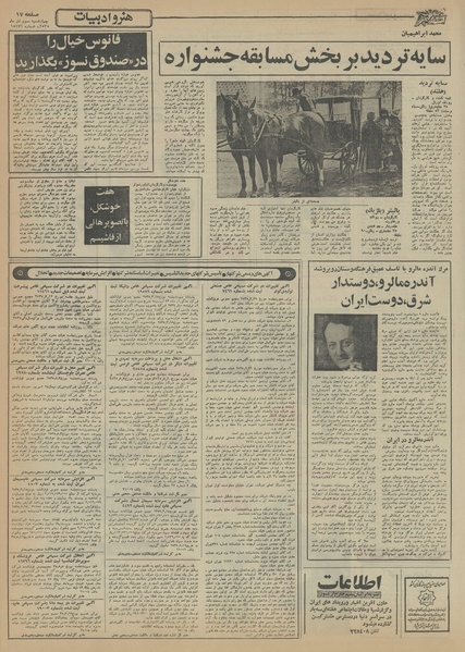 پرونده:Ettelaat13550903.pdf