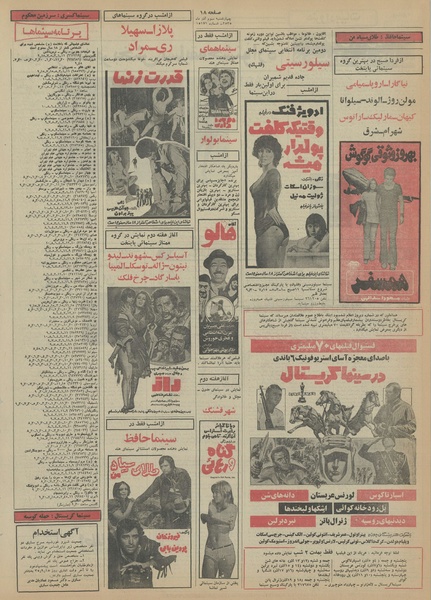 پرونده:Ettelaat13550903.pdf