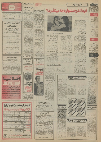 پرونده:Ettelaat13550903.pdf