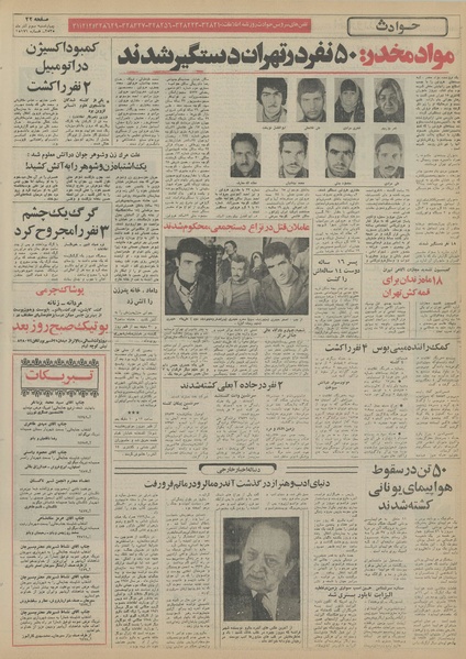 پرونده:Ettelaat13550903.pdf