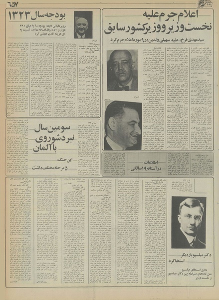 پرونده:Ettelaat13550903.pdf