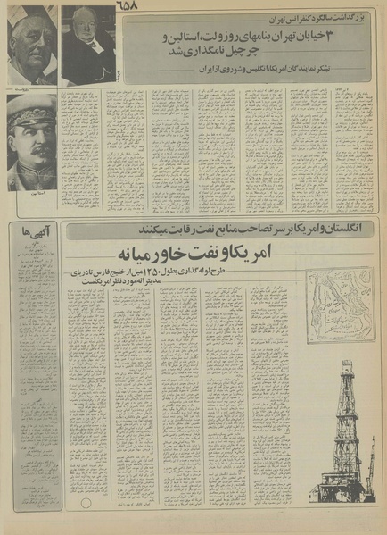 پرونده:Ettelaat13550903.pdf