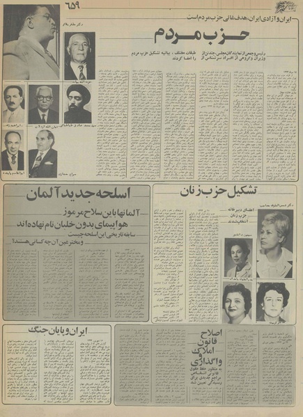 پرونده:Ettelaat13550903.pdf