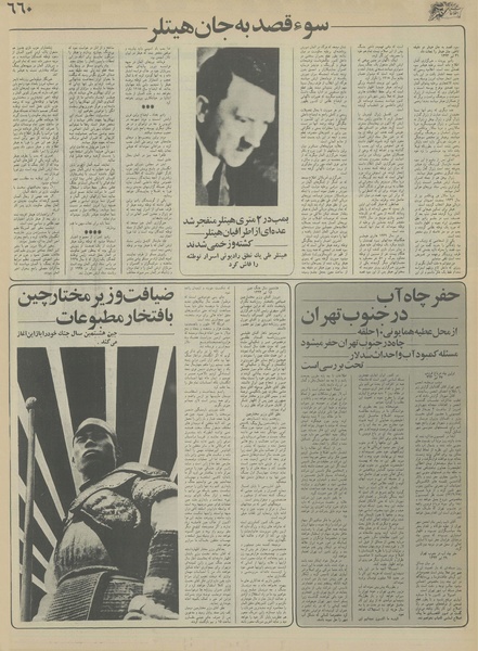 پرونده:Ettelaat13550903.pdf