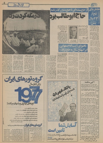 پرونده:Ettelaat13550903.pdf